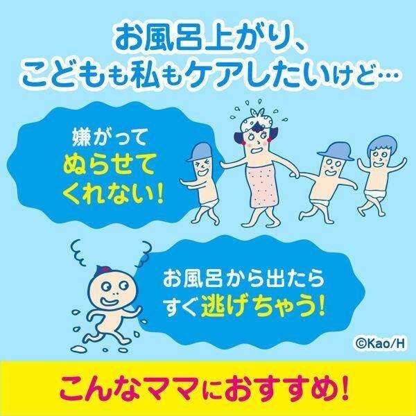 Kao BioreU Moisturizing Milk for Bathroom Unscented / Floral  300ml