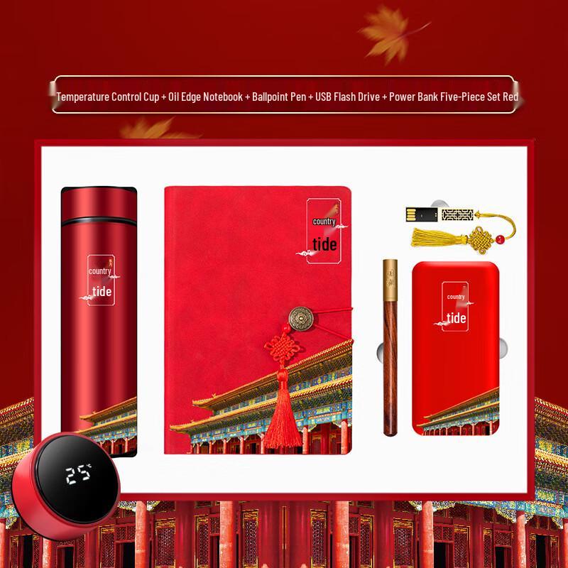 SX Forbidden City Smart Thermos Gift Set