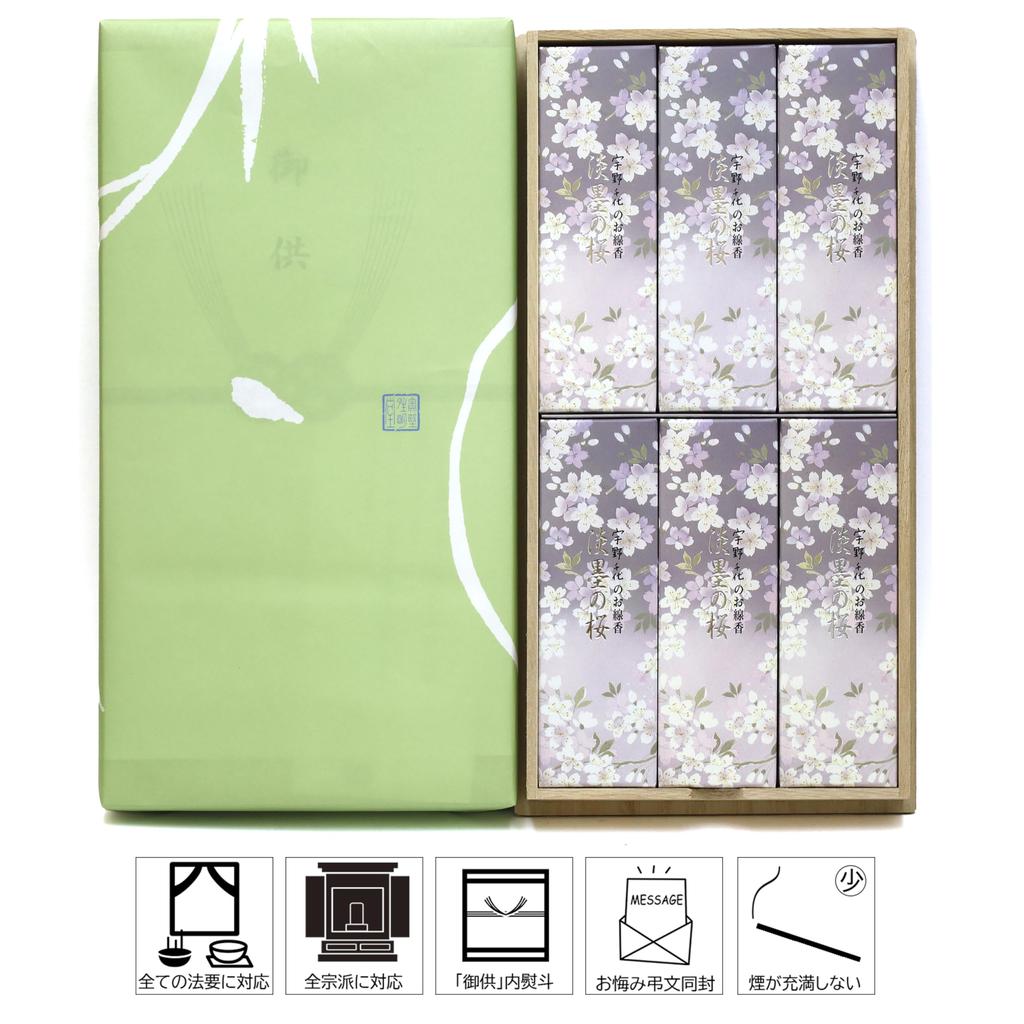 No Matter When You Send It Be Sticks for Mourning and Sticks Are Included As an and Condolence Notes Are Smoke That Stain the Chiyo Light Ink Cherry