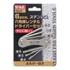 trad Stainless Steel Hex Wrench Driver Set 6-Piece & TSDH-6