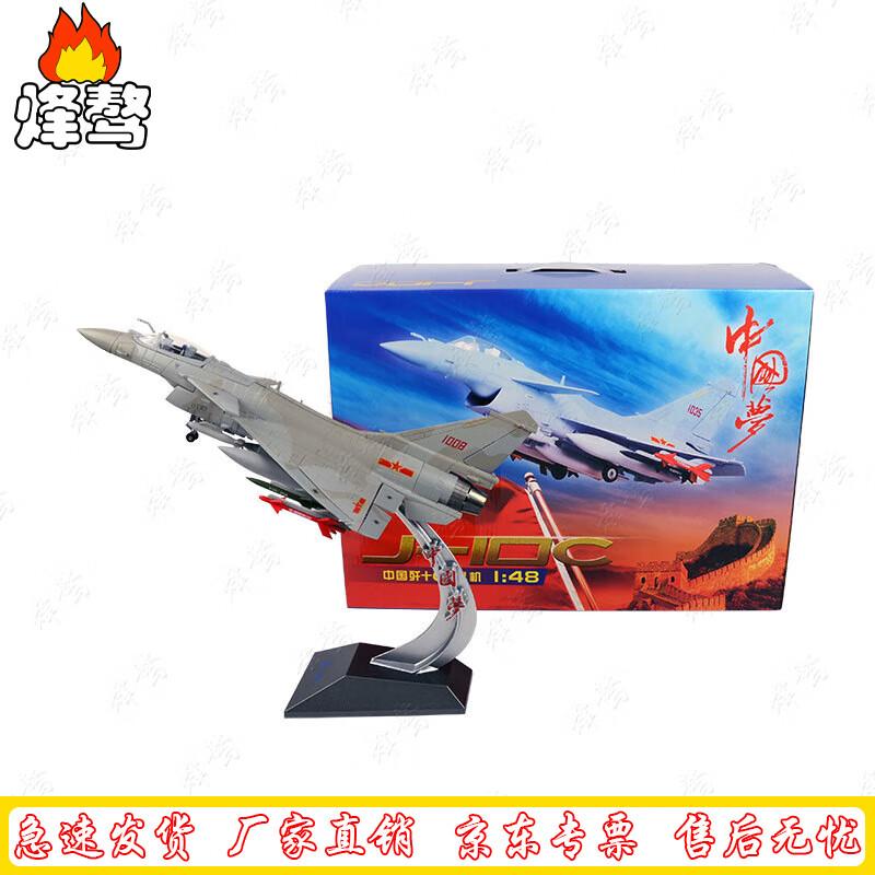 Fengao Military Collection Diecast Models
