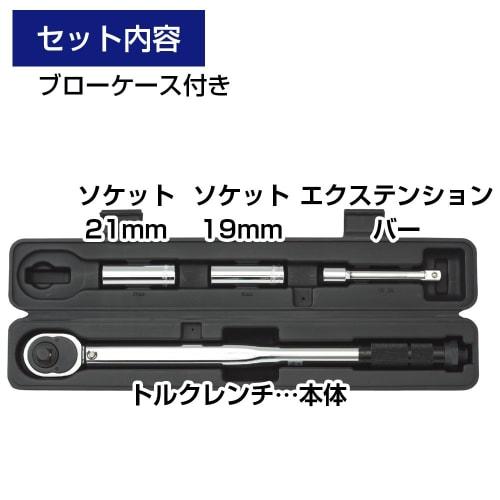 Meltec Car Tire Replacement Tool Torque Wrench (with Setting Scale) Meltec Compatible with Aluminum Wheels, Thin Long Socket 19/21mm, Blow Case & Exte