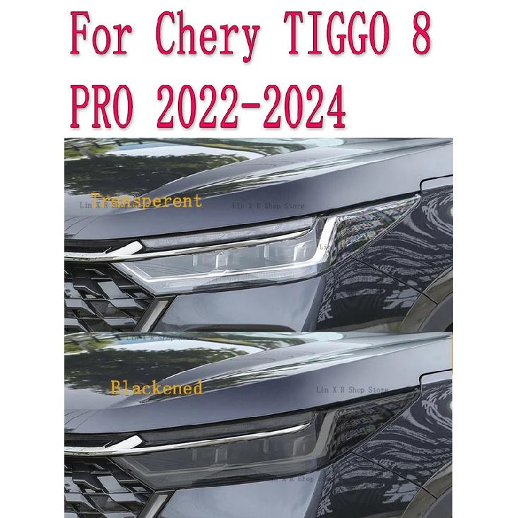 For Chery TIGGO 8 PRO  TPU Car Exterior Headlights Anti-Scratch Protective Film Headlamps Repair Sticker Accessories Refit