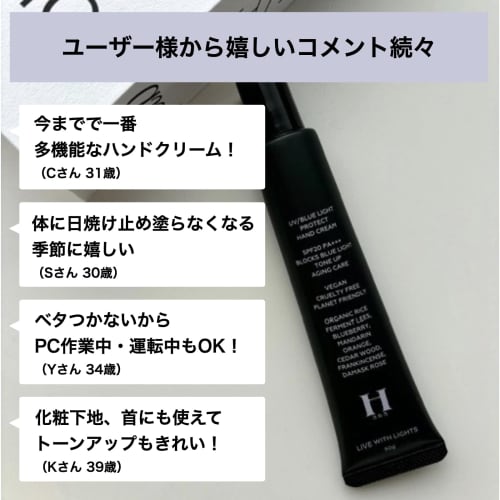H365 UV/Blue Light Protection Hand Cream SPF20 PA+++ [Sunscreen Hand Care/Makeup Base/Neck] Moisturizing, Sensitive Skin Tone-Up, 100% Natural Ingredi
