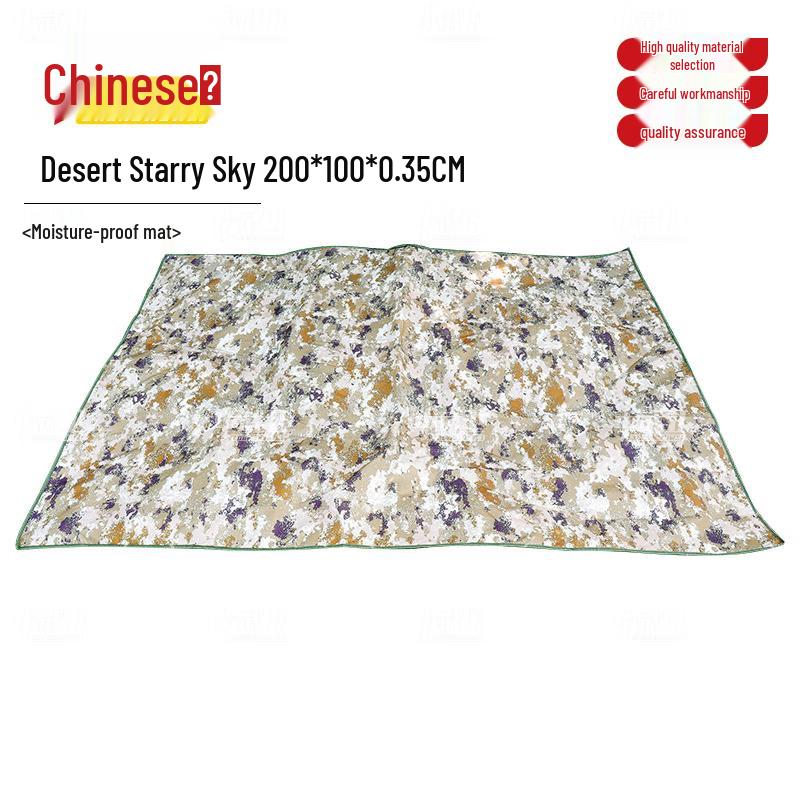 Zhong Wu Wei Outdoor Aluminum Film Ground Mat