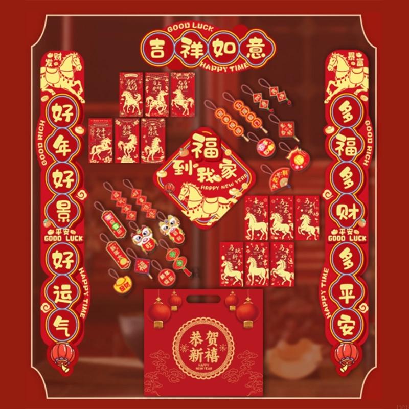 2026 Horse Year Couplets Set With Auspicious Blessing For Spring Festival Door Decorations Premium Red Paper P9YB