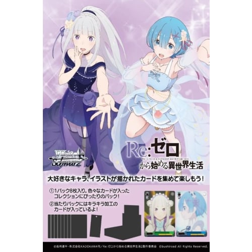 Weiss Schwarz Booster Pack "Re:ZERO -Starting Life in Another World-" Vol.3 12-Pack Box