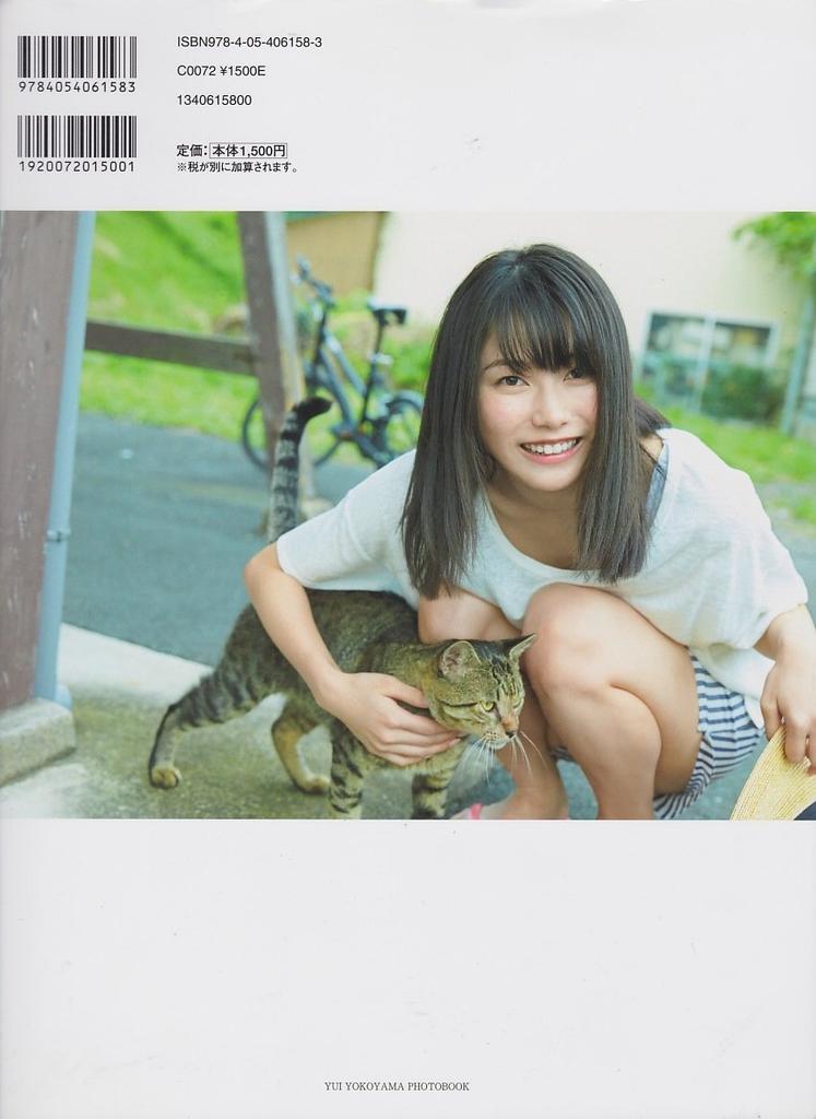 Yokoyama Yui's first photo book "Yuihan