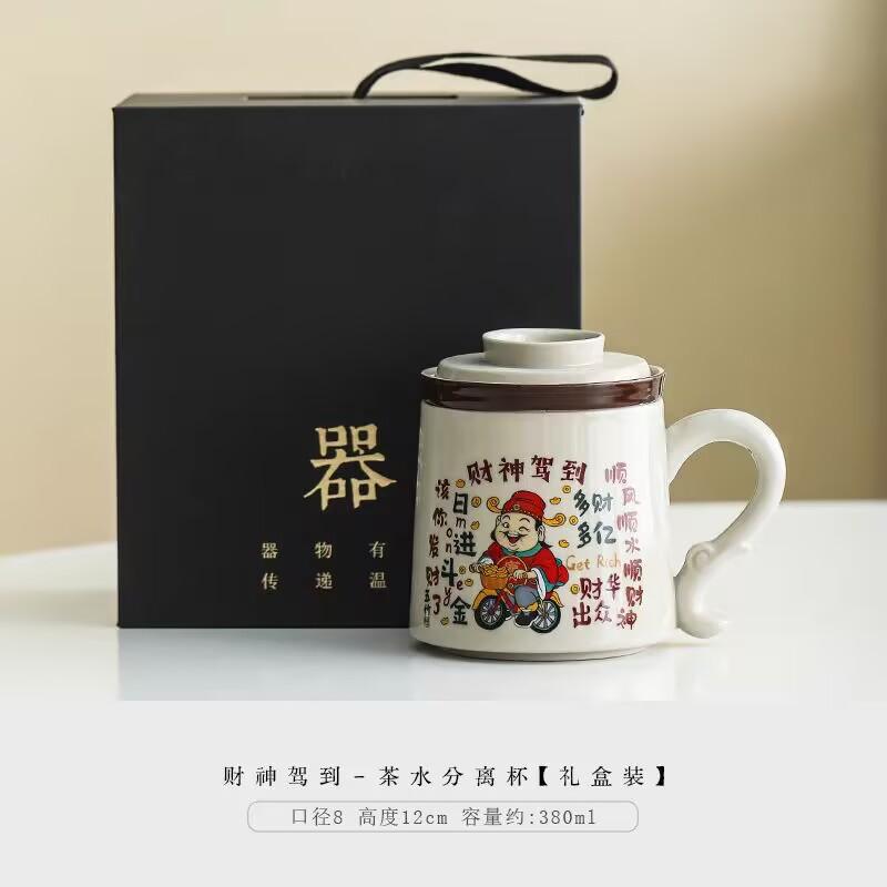 God Of Wealth Drives To Ceramics Ceramics Creative Funny Office Cup Home Office With Filter Tea Cup