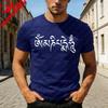 Buddhist Mantra Tee Shirt Om Mani Padme Hum Graphic Tee Ancient Spiritual Mantra Shirt Meditation Yoga T Shirt Gift