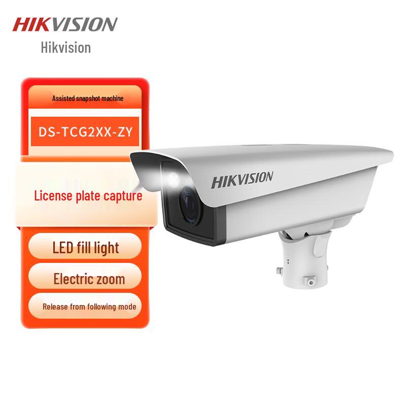

HIKVISION License Plate Recognition Gate Camera CN plug (adapter included)