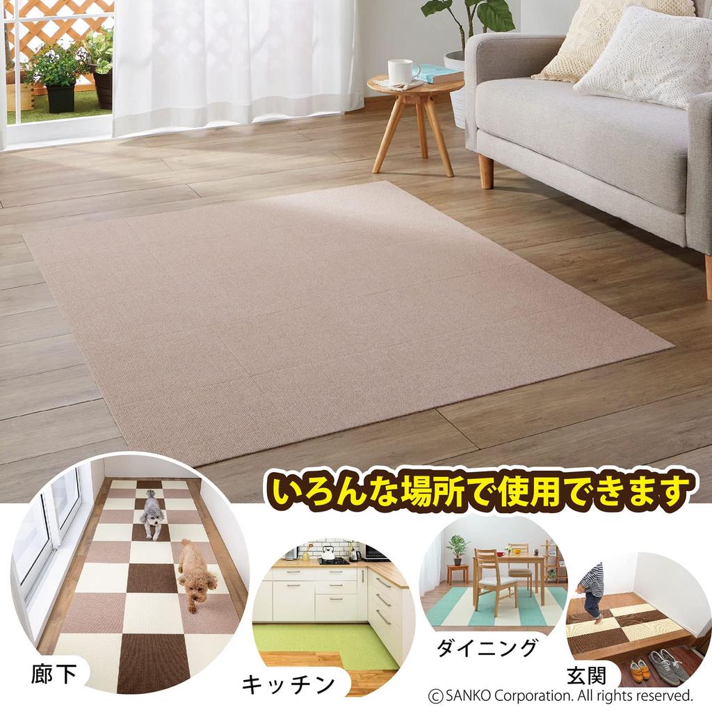 in water Sanko tile carpet for 30 x 30 20 carpet just place it down and it tile joint [Made Japan, repellent, deodorizing, washable] non-slip pets,