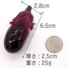 Food Sample Keychain Eggplant Looks Like You Want To Eat It 347K [Coconut Accessories] -