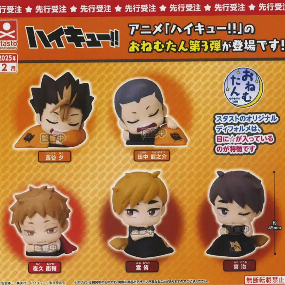

Haikyu Onemutan Part 3 Full Set Batch