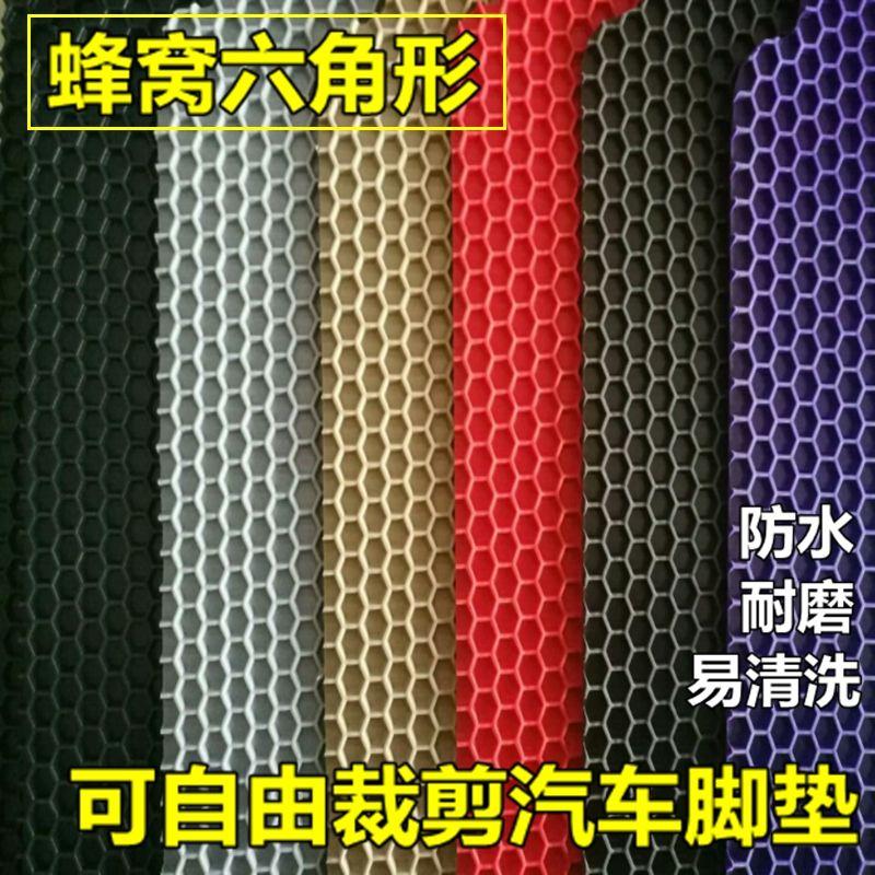 Cutting PVC Latex Rubber All Year Round Neutral Floor Mat Hexagonal Honeycomb Waterproof Easy to Clean Auto Mat Roll Single Piece 50* 60cm [Leave a Message Color]