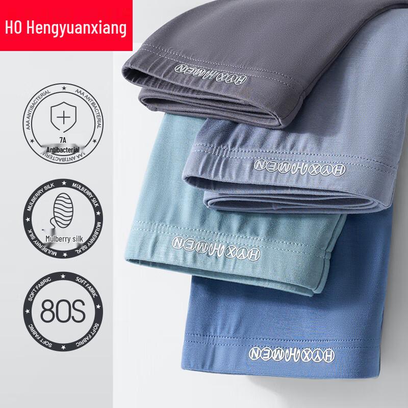 

Hengyuanxiang Men s Plus Size 7A Antibacterial Modal Boxer Briefs 4-Pack L