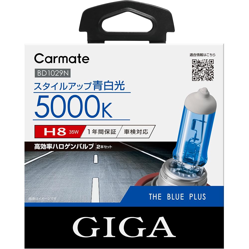 Автомобильная фара Carmate GIGA The Blue Plus H8 Галогеновая 5000K 12V 55W