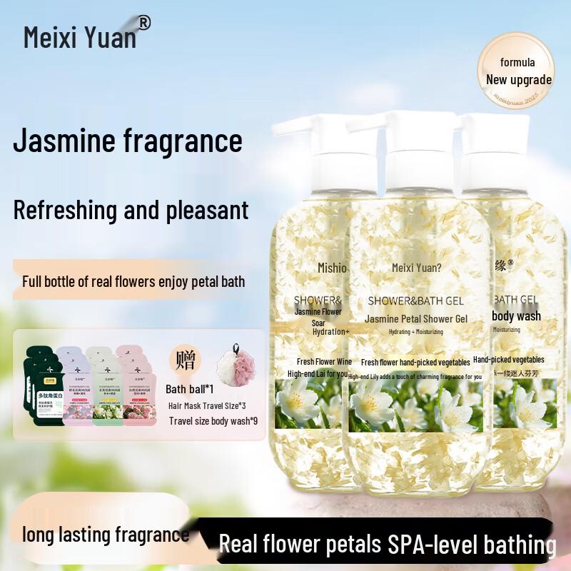 Mei Xiyuan Long-lasting Fragrance Flower Petal Body Wash