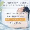 Swim Essence Treatment 200g hair care after ~For swimming~