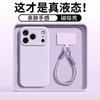 The new magnetic suction is suitable for iphone17promax mobile phone case 16 with lanyard 15 liquid silicone 13 apple 14pr.