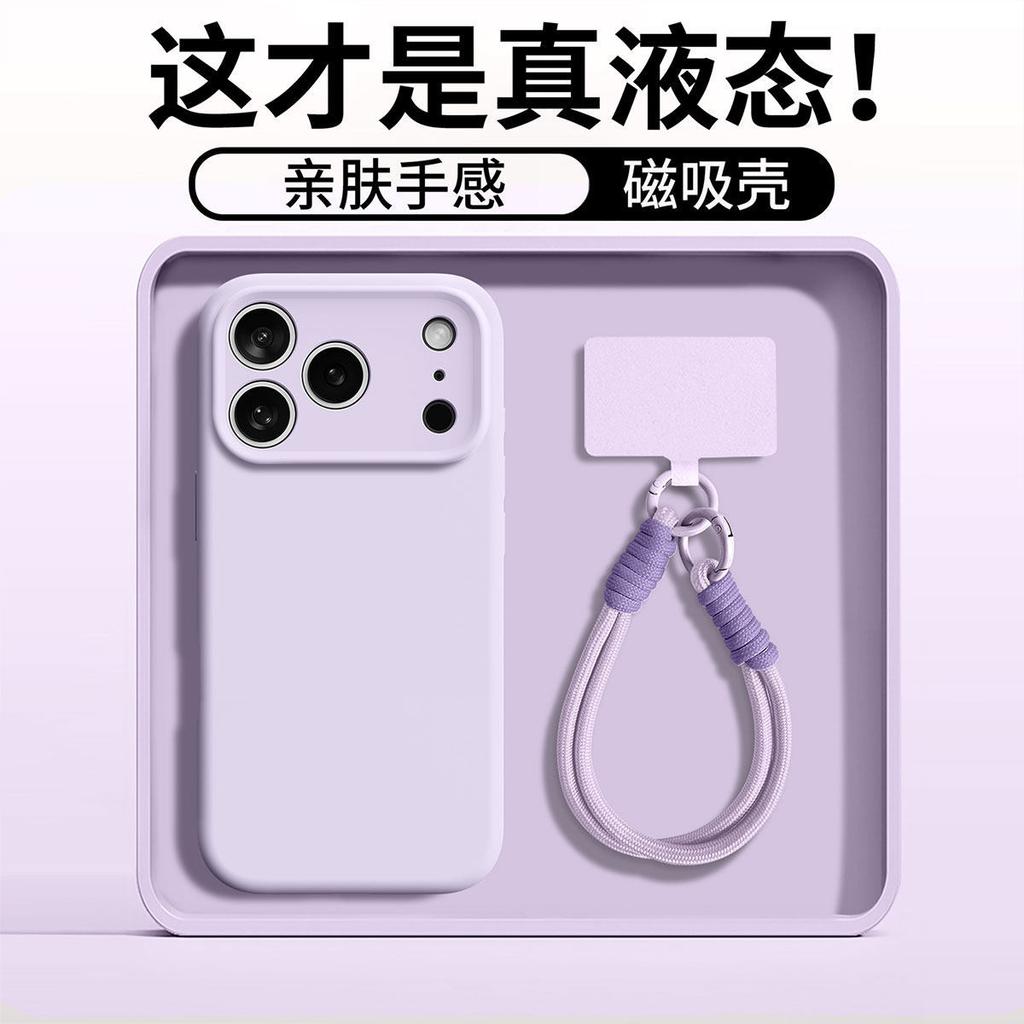 The new magnetic suction is suitable for iphone17promax mobile phone case 16 with lanyard 15 liquid silicone 13 apple 14pr.