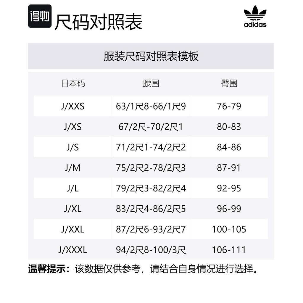 adidas Originals Adicolor Classics Sprinter Shorts HS2069-