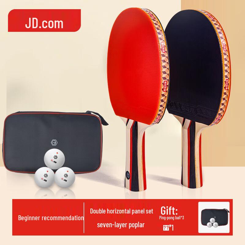 Jingdong Select Beginner Table Tennis Racket Set