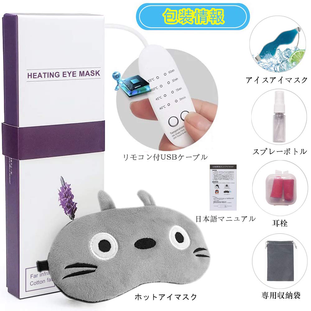 USB Electric Heated Steam Eye Cute Gel Cooling Eye Mask with Cooling Gel Adjustable Temperature and Perfect for Gift Case Relieves Eye Pain Hot Ice