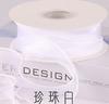 1Roll 10 Yards Fishtail Yarn Diy Material Yarn Ribbon One Roll Bouquet Floral Wavy Edge Gift Decoration