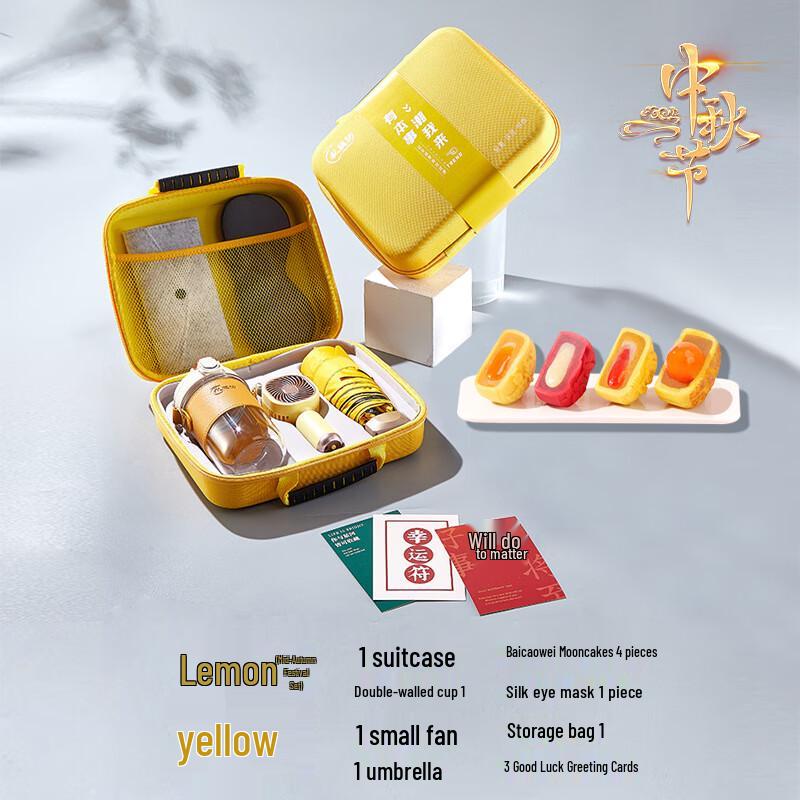 Mid-Autumn Festival Business & Employee Welfare Gift Set