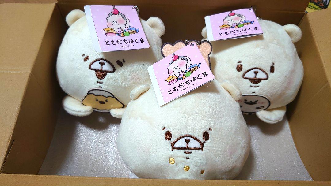 

[USED] My Friend is a Bear - Bear and Friendship Pouch