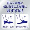 Biore Z Smooth Foot Cream Soap Scent 70g <No stuffy feet / Keeps your feet dry all day long> 70g (x 1)
