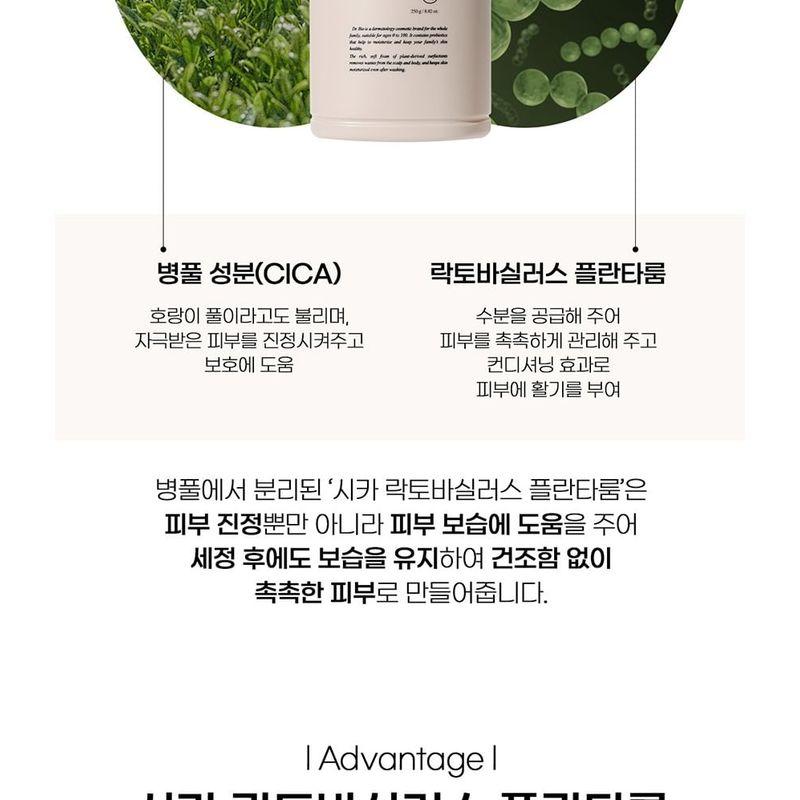 Dr. Bio - ECO All-In-One Cleanser