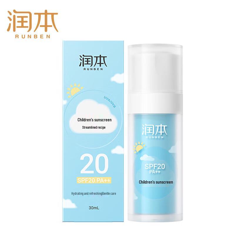 Runben Kids Sunscreen Lotion 30ml