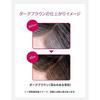 Shiseido Priori Color Conditioner N Dark Brown 230g