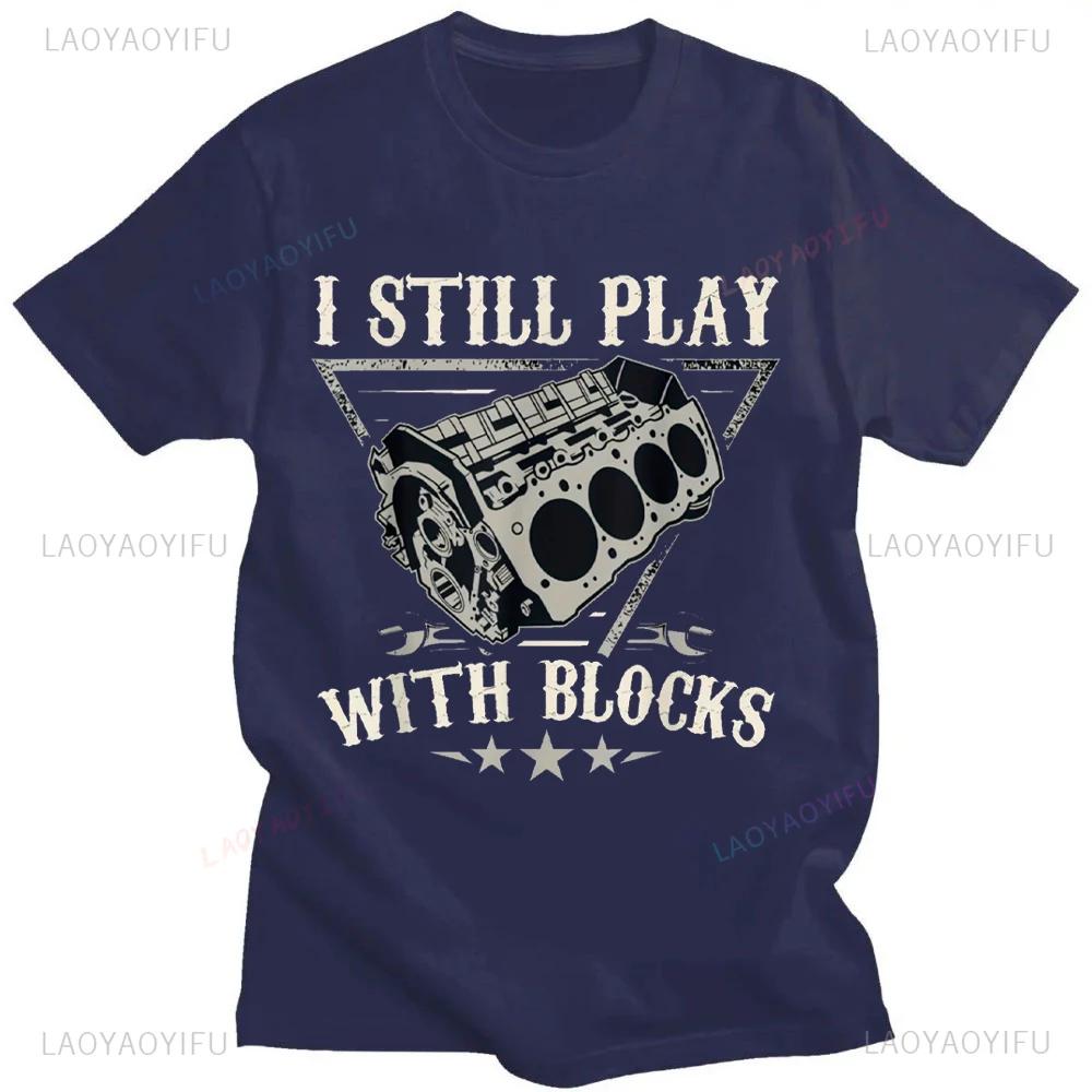 I Still Play with Blocks Car Mechanic Motor Engine T-Shirt Social Club Printed Street Fashion New Casual Simple Round Neck