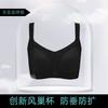 Big Breasts Show Small Breasts, Underwear, Thin Women's Seamless Wind Nest Cup, Gather and Close the Sub-breasts, Anti-sagging Bra Cover.