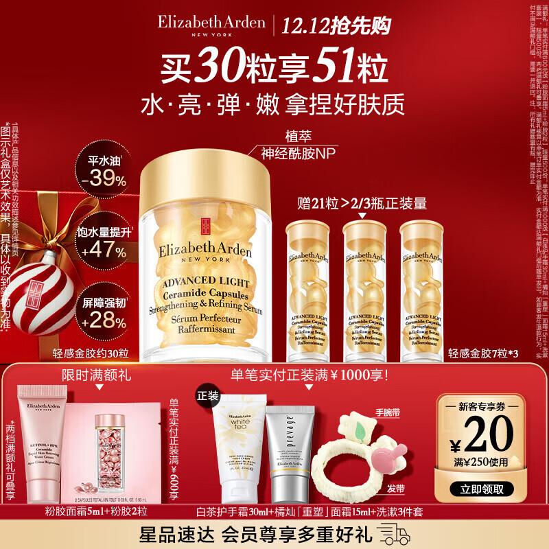 Elizabeth Arden Time Complex Revitalizing Repair Capsule Serum