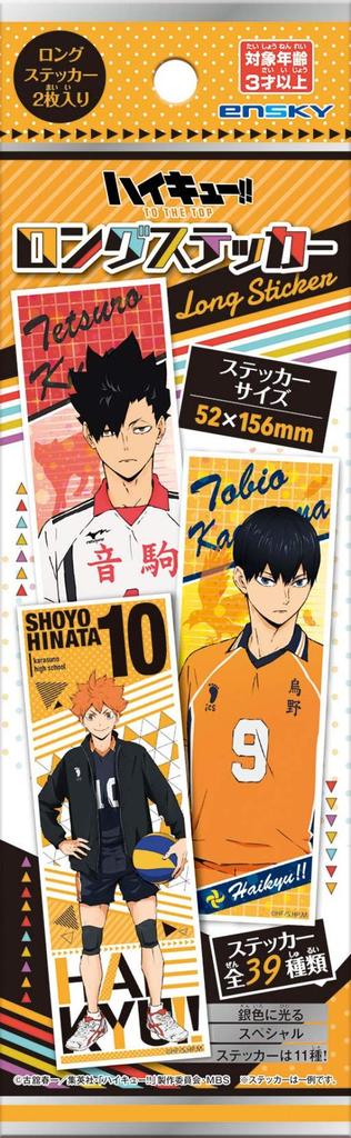 Ensky Haikyu TO THE TOP Long Sticker Box Product