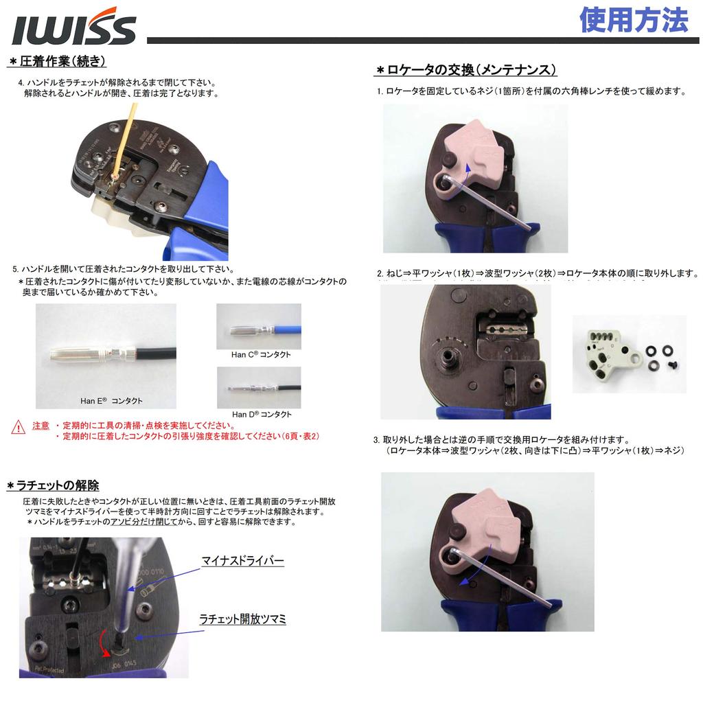IWISS Han Crimping Tool with Locator for Harting Contact D/E/C Pins, 0.14-4.0mm², A-0540HX