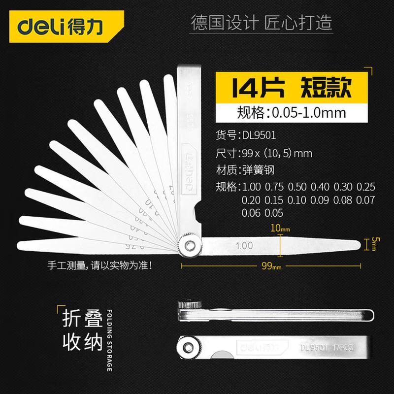 Deli Stainless Steel Feeler Gauge Set