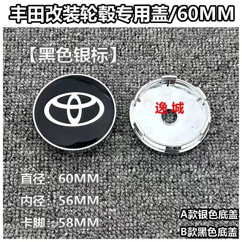 4pcs 60mm modified wheel hub center cap suitable for Toyota