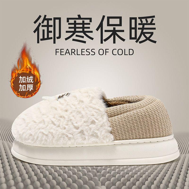 Cotton slippers autumn and winter new indoor home non-slip thick-soled breathable plush warm couple cotton shoes