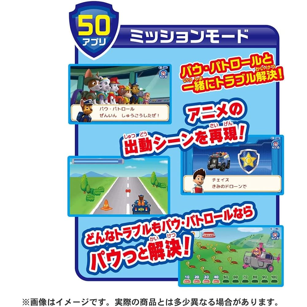 TAKARA TOMY (TAKARA TOMY) PAW Patrol Asobimo Manabi! Wonderful paw pads