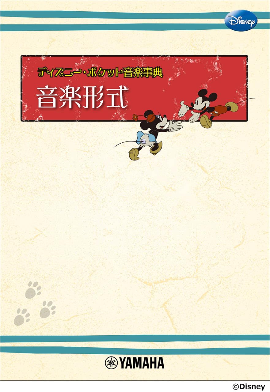 

Музичний формат Disney Pocket Music Encyclopedia