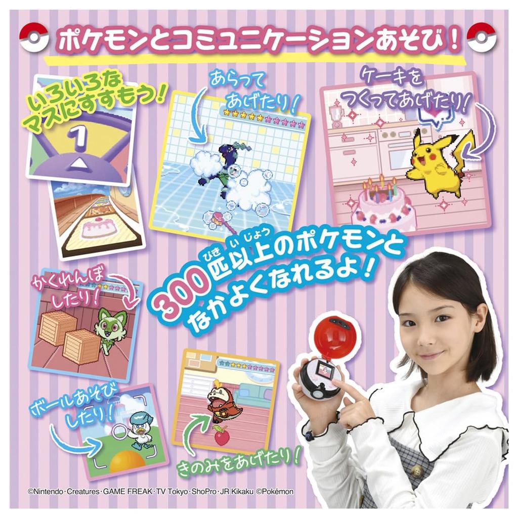 Pocket Monsters with Monster Ball Pokemon!