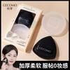 Porcini - Makeup Cushion Puff