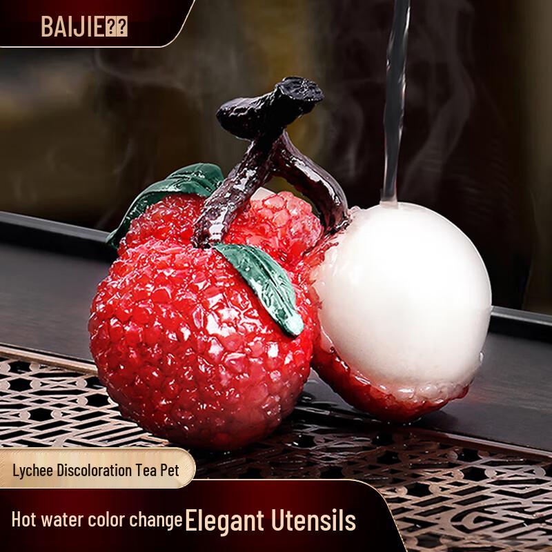 Личи Меняющий Цвет Чайный Питомец Украшение