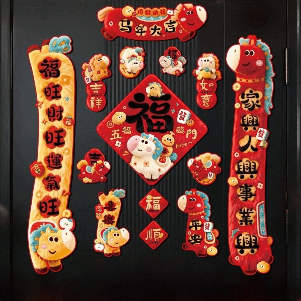 3D Horse Year Couplets Good Luck New Year Door Stickers  Traditional Decor