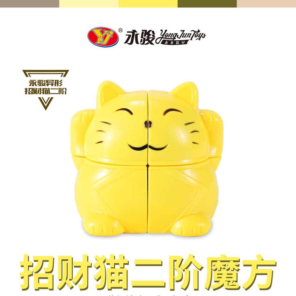 non-toxic Yongjun Lucky Cat 2x2 Fortune Cube Cat Shaped Magic Cube Educational Toys Children Gift